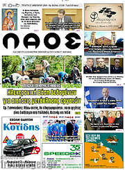 /Λαός