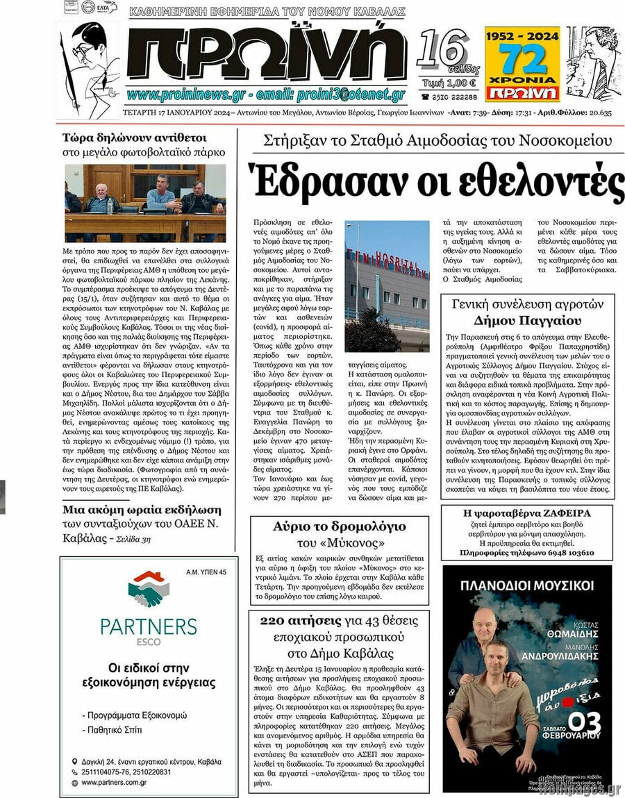 Πρωινή