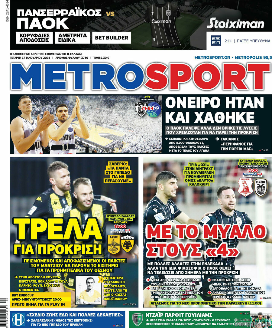 MetroSport