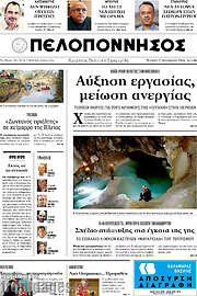 /Πελοπόννησος