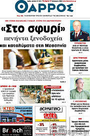 /Θάρρος