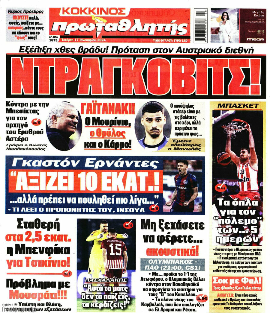 Πρωταθλητής