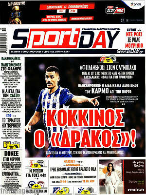 Πρωτοσέλιδο εφημερίδας Sport Day - protoselida