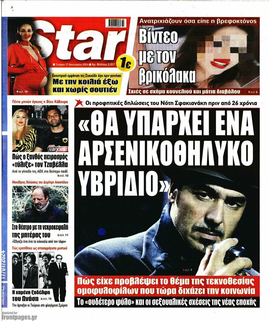 Star press
