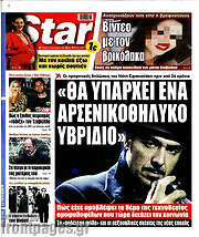 /Star press