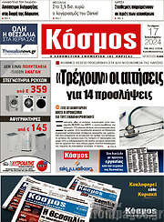 /Κόσμος