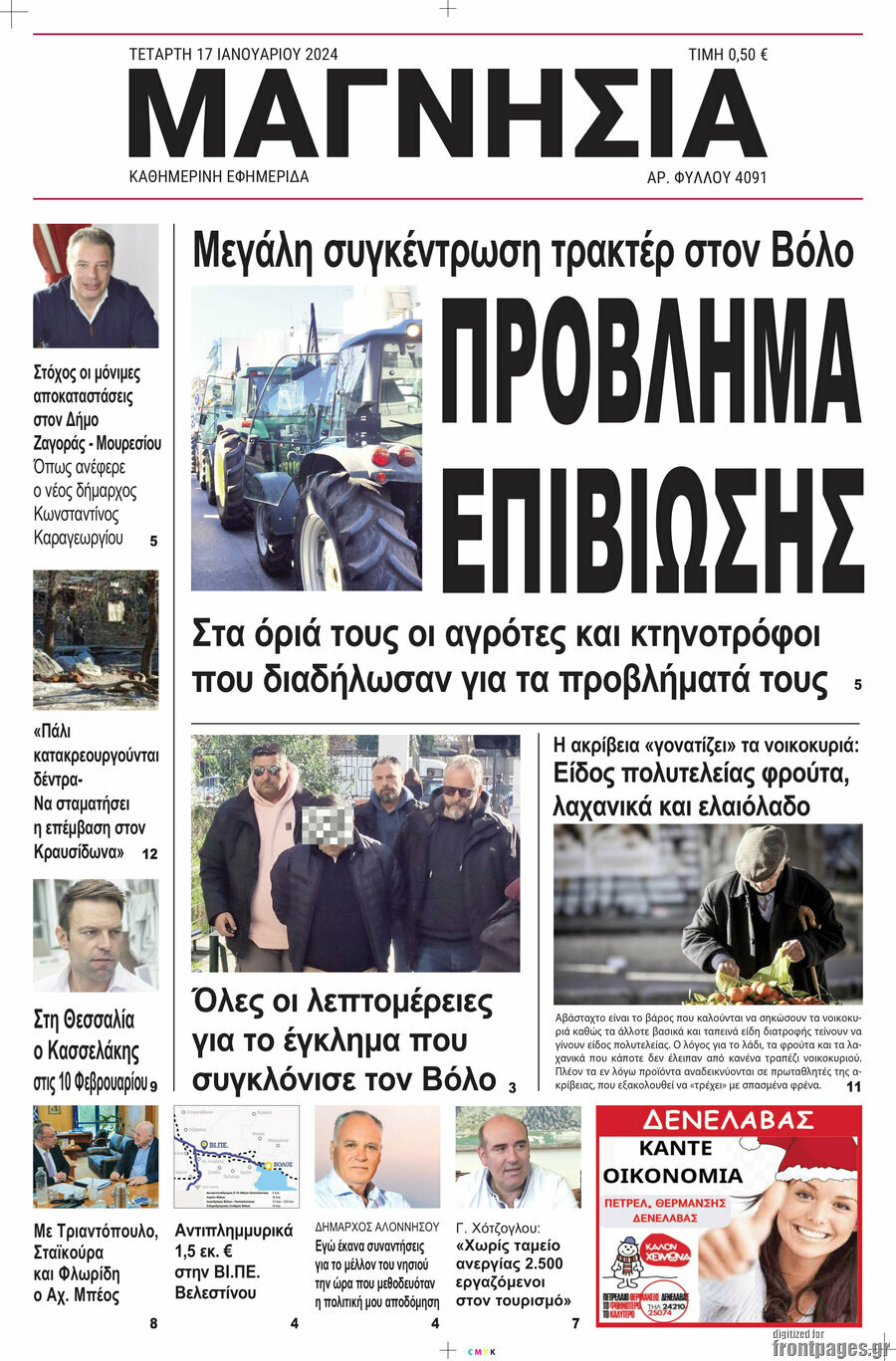 Μαγνησία