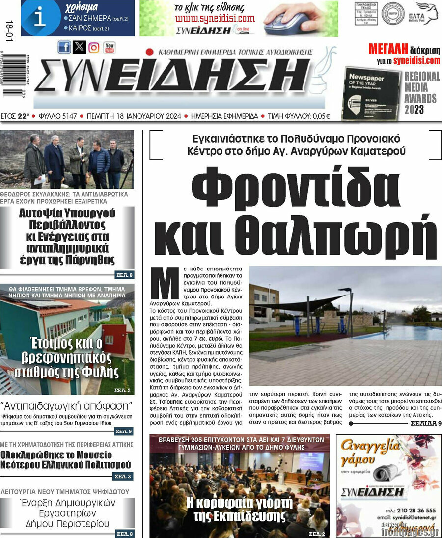 Συνείδηση