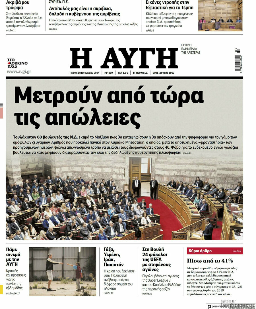 Αυγή
