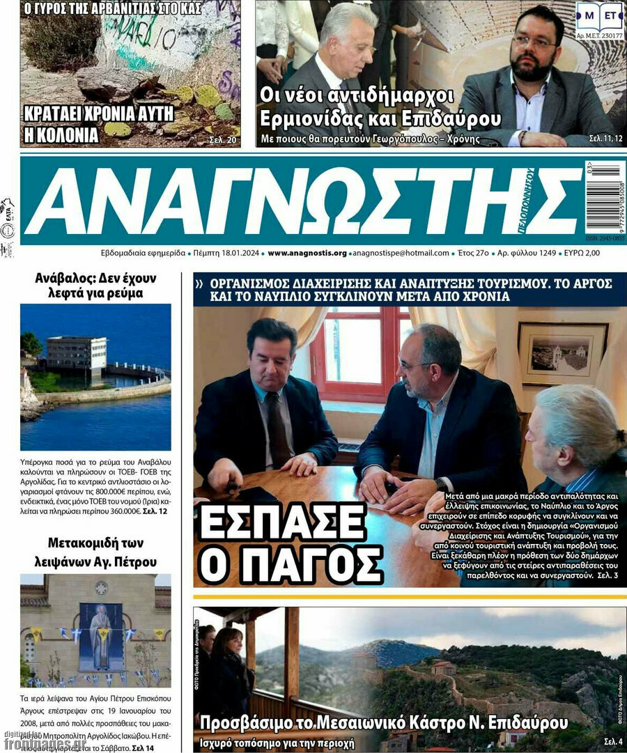 Αναγνώστης