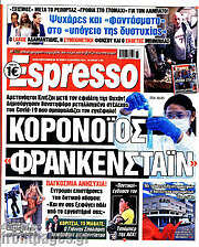 /Espresso