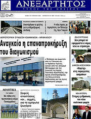 /Ανεξάρτητος