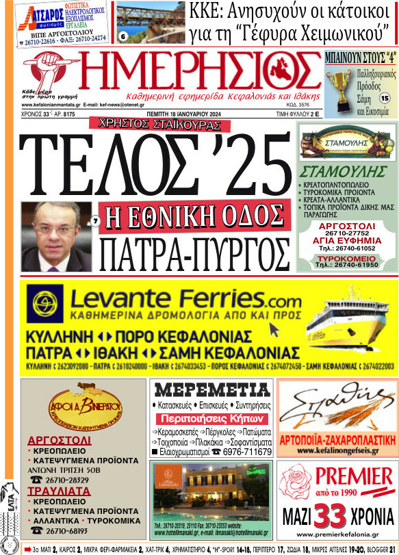 Ημερήσιος