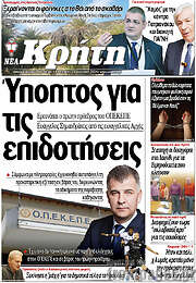 /Νέα Κρήτη