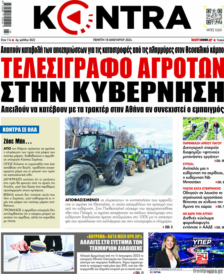 Kontra News