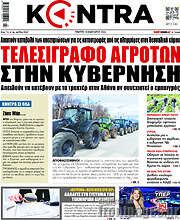 /Kontra News
