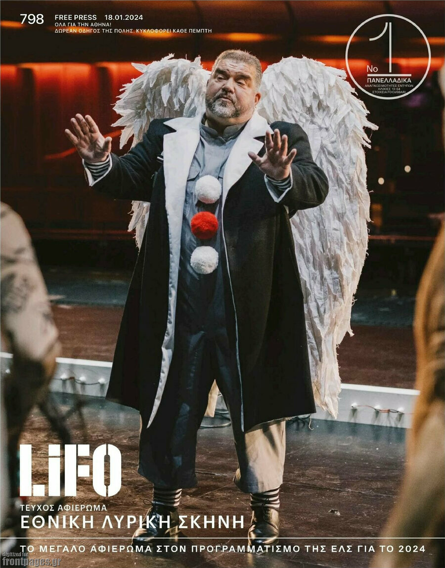 Lifo