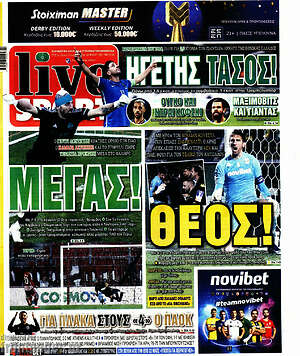 Πρωτοσέλιδο εφημερίδας Live Sport - protoselida