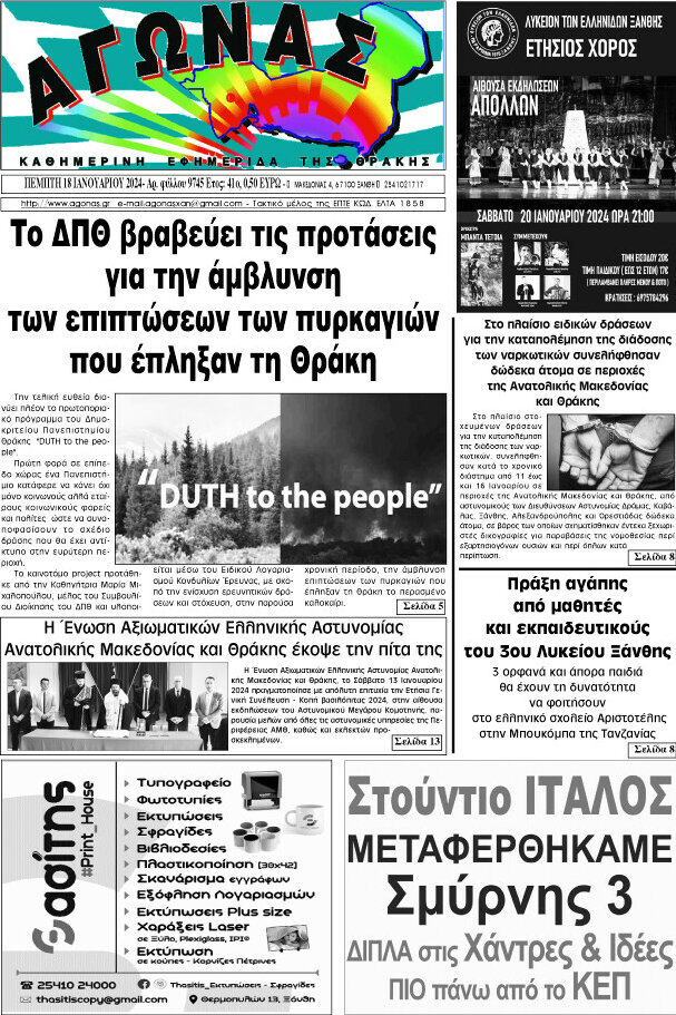 Αγώνας