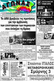 /Αγώνας