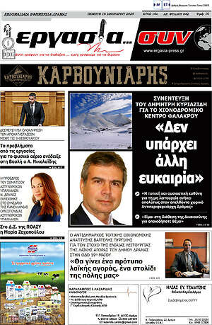 Πρωτοσέλιδο Εργασία... συν