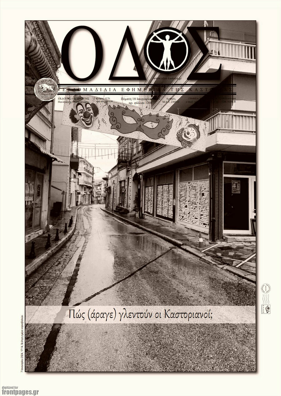 Οδός