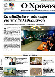 /Χρόνος
