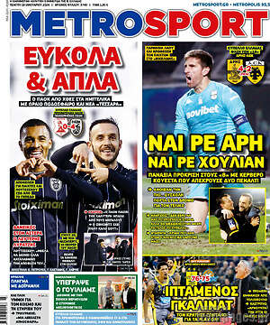 Πρωτοσέλιδο εφημερίδας MetroSport - protoselida