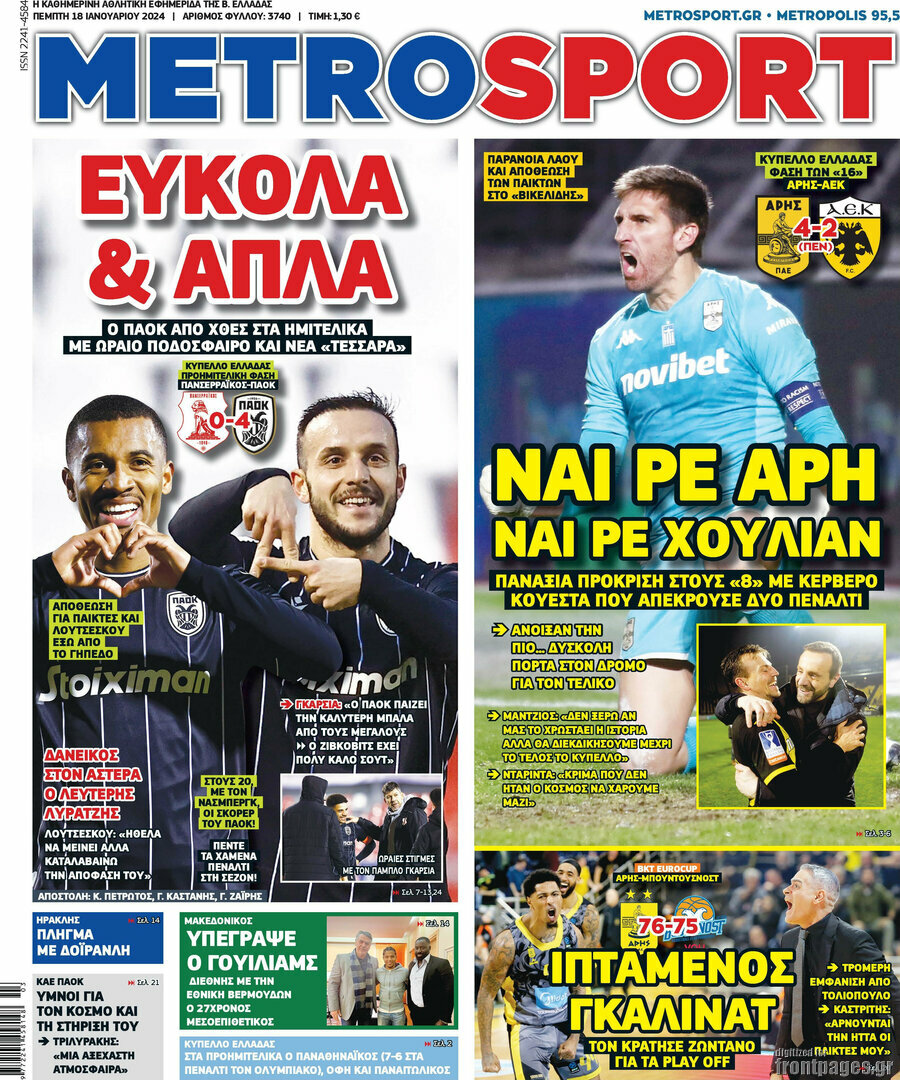 MetroSport