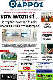 /Θάρρος