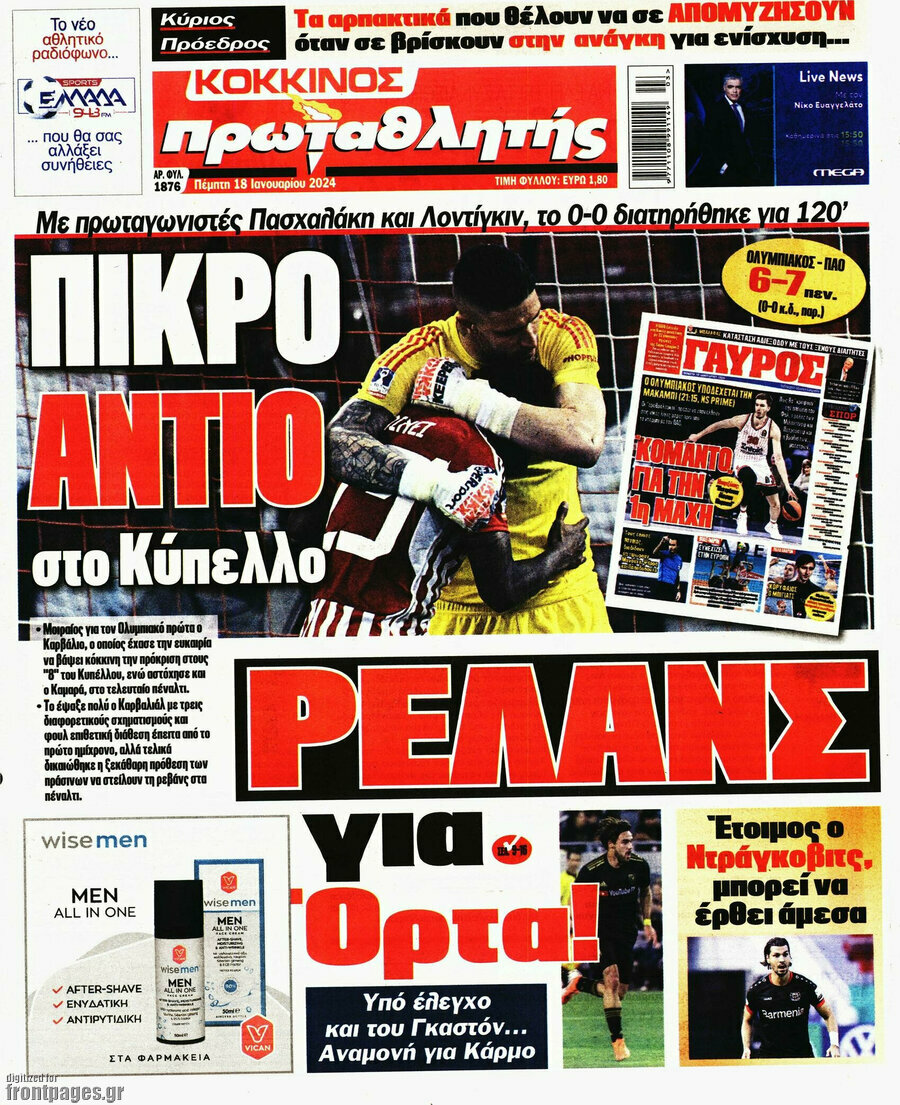 Πρωταθλητής