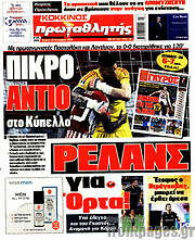 /Πρωταθλητής