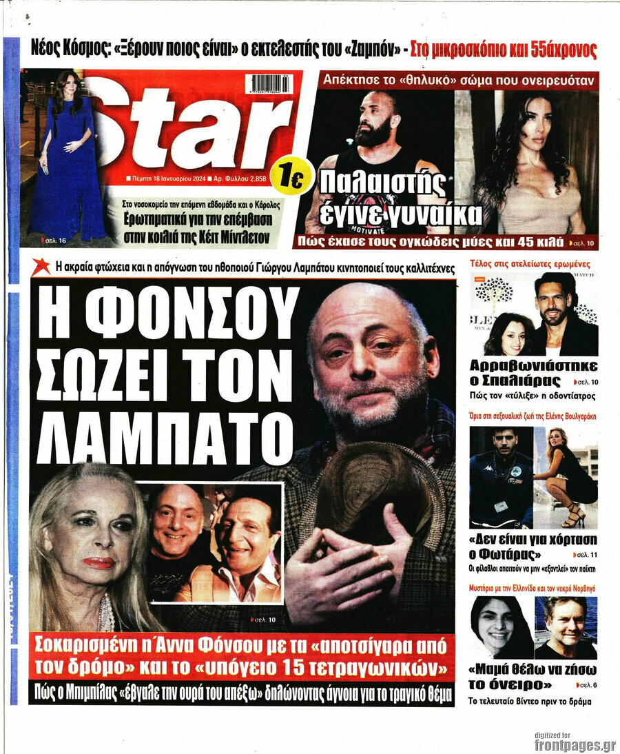 Star press