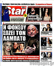 /Star press