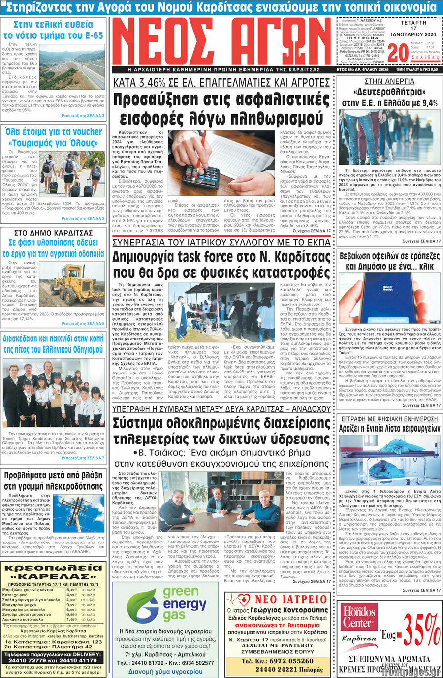 Νέος Αγών