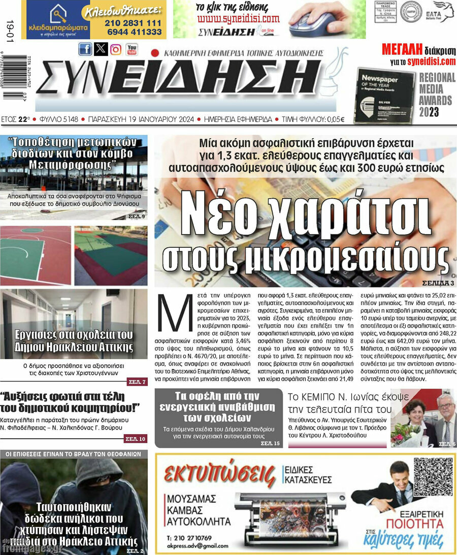 Συνείδηση