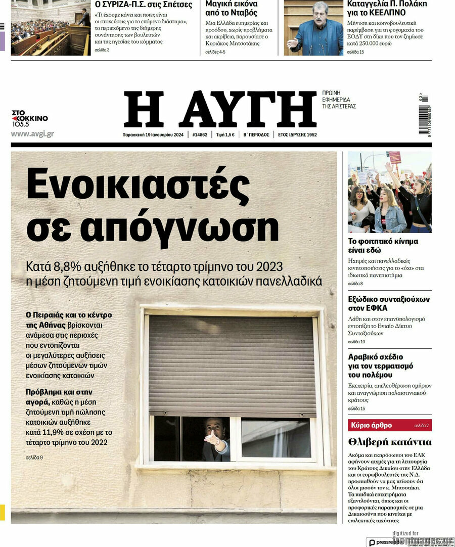 Αυγή