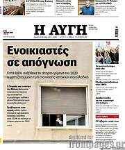 /Αυγή