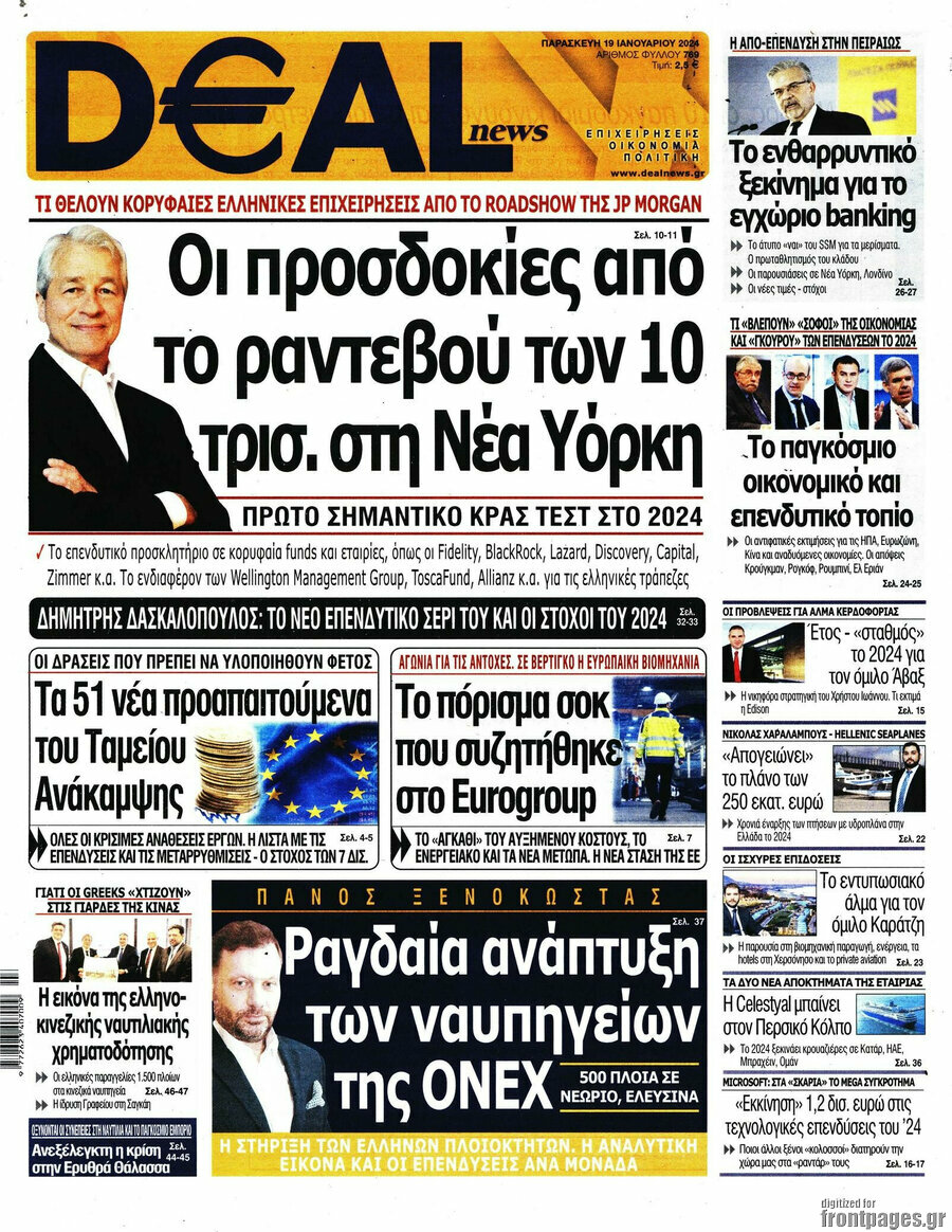 Deal News