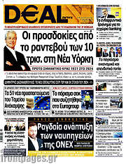 /Deal News