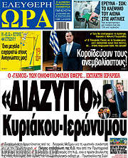 /Ελεύθερη ώρα