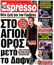 /Espresso