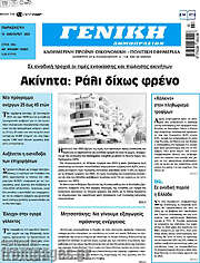 /Γενική Δημοπρασιών