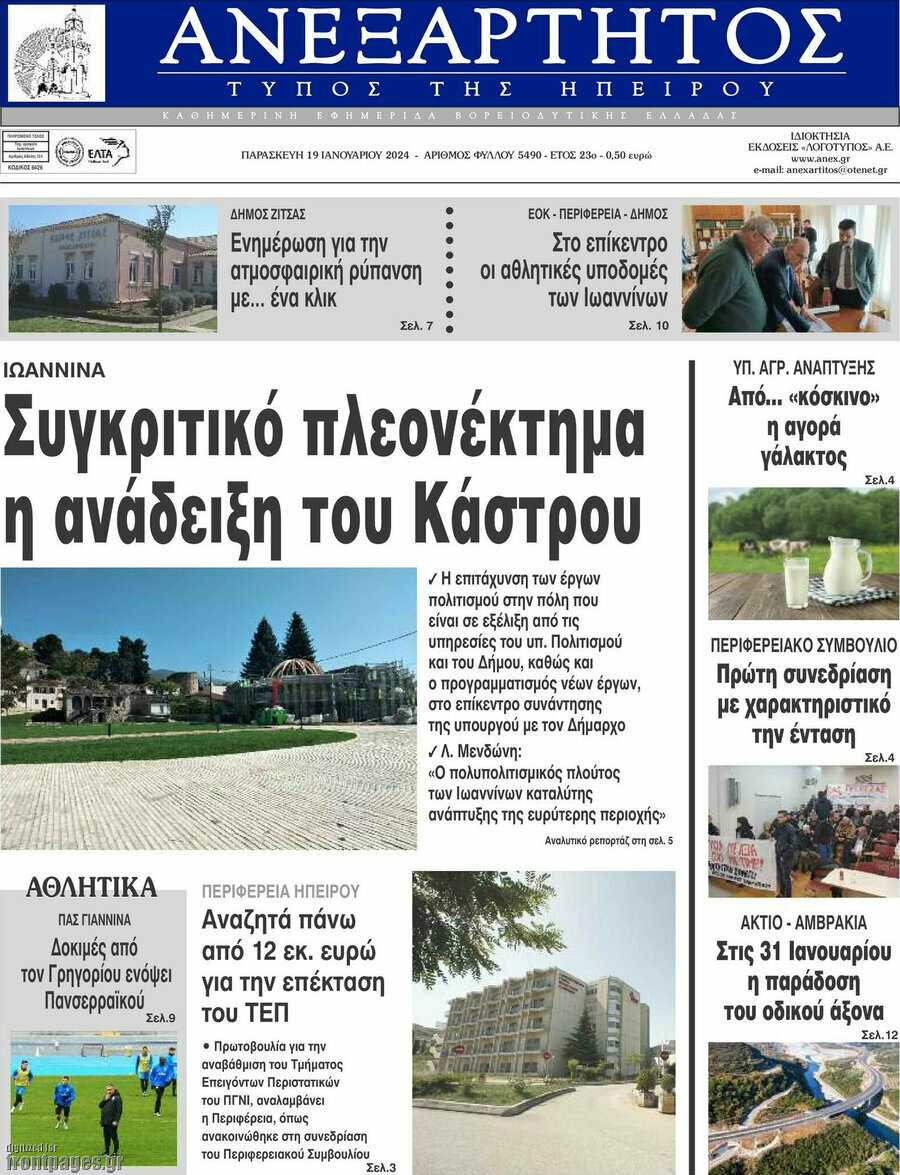 Ανεξάρτητος