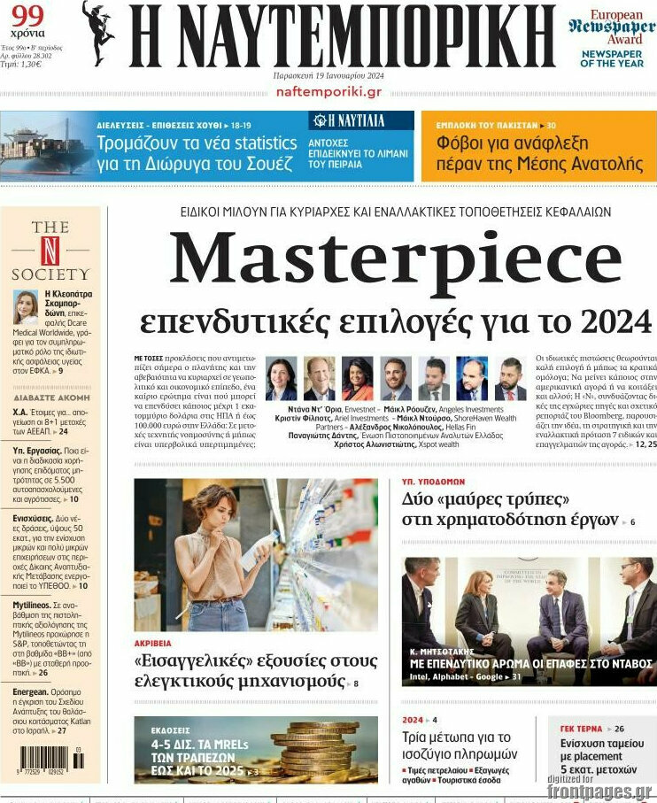 Η Ναυτεμπορική