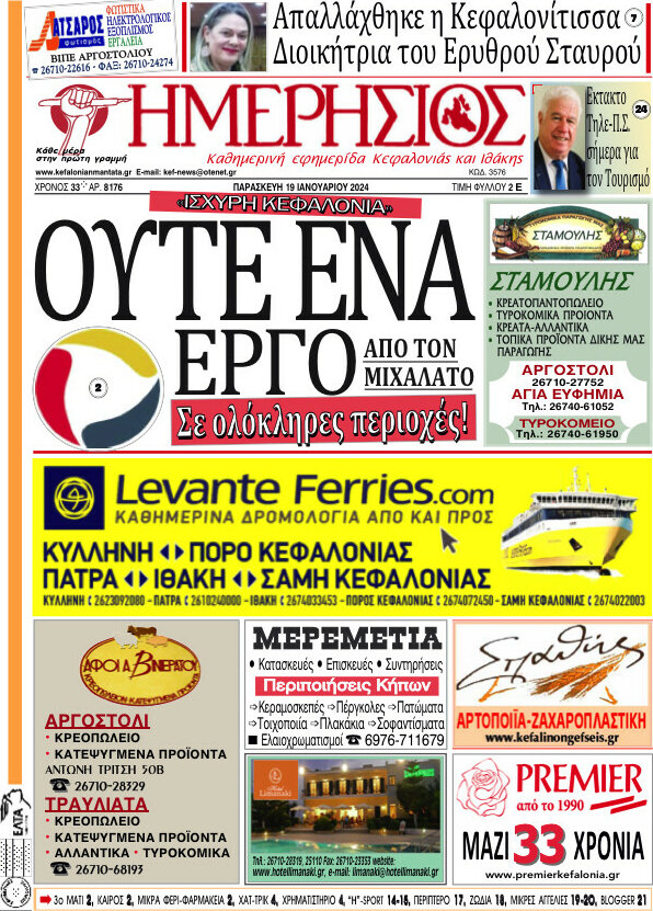 Ημερήσιος