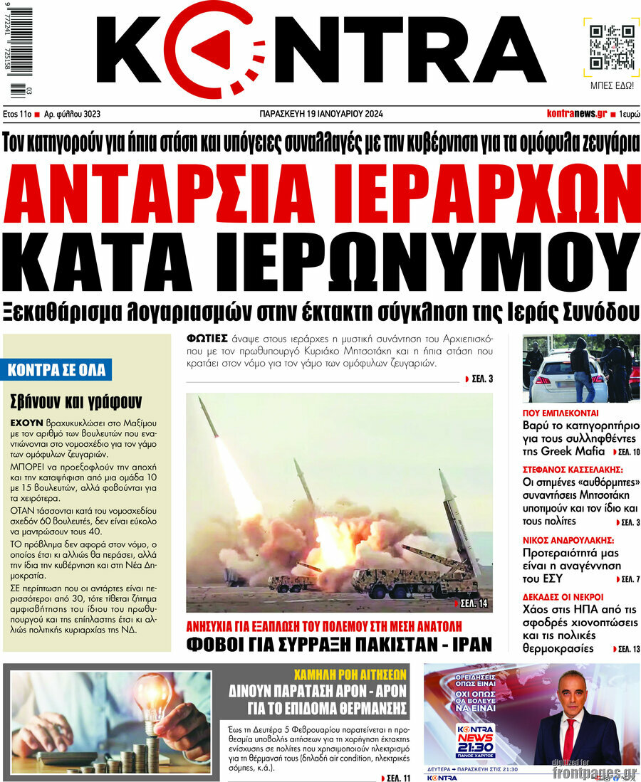 Kontra News