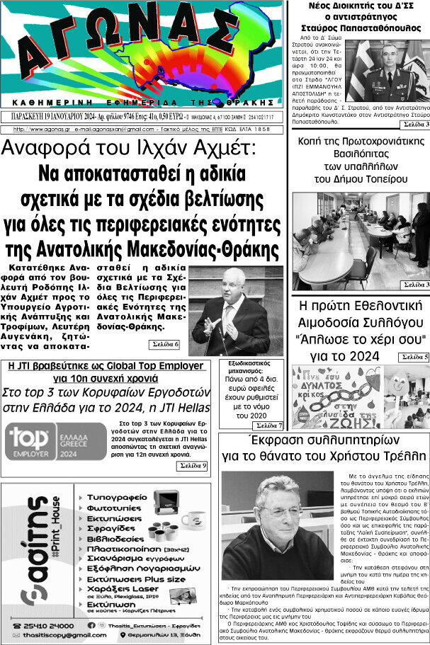 Αγώνας