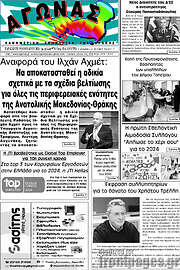 /Αγώνας