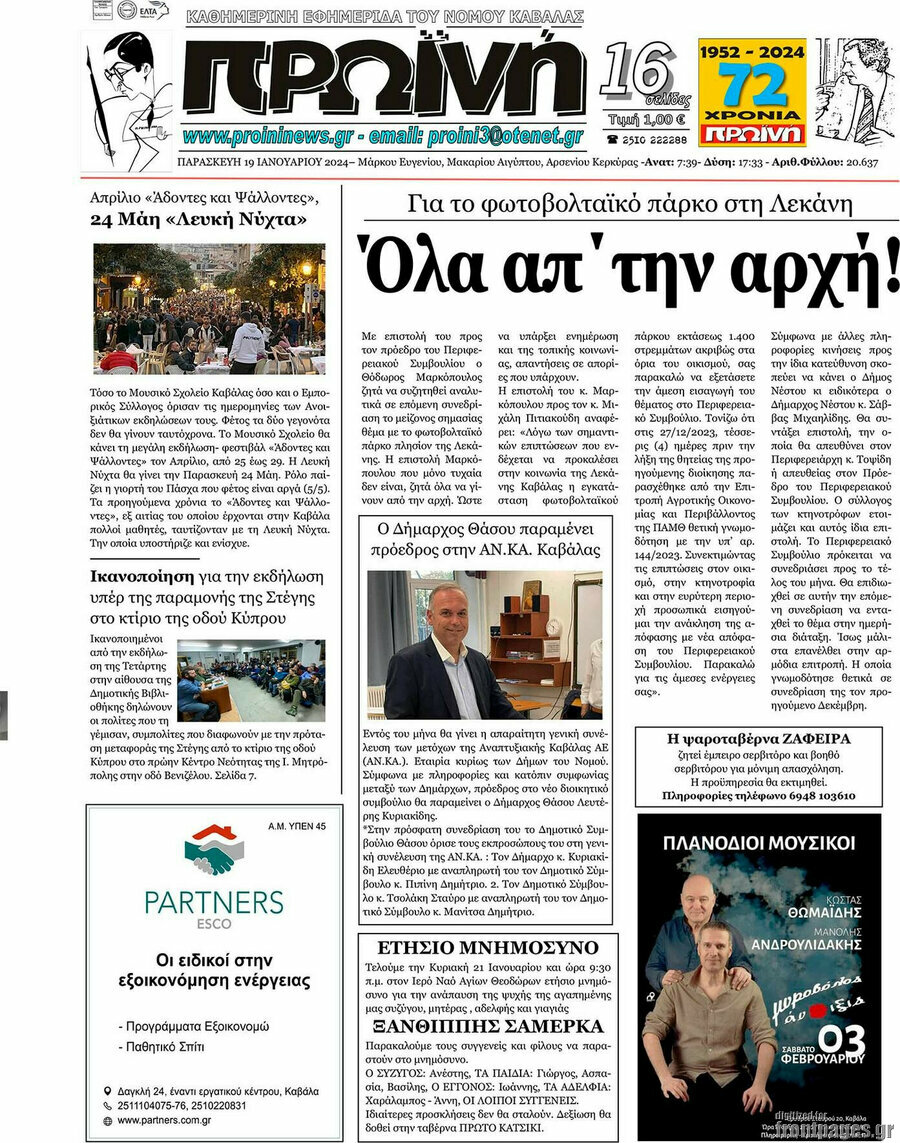 Πρωινή
